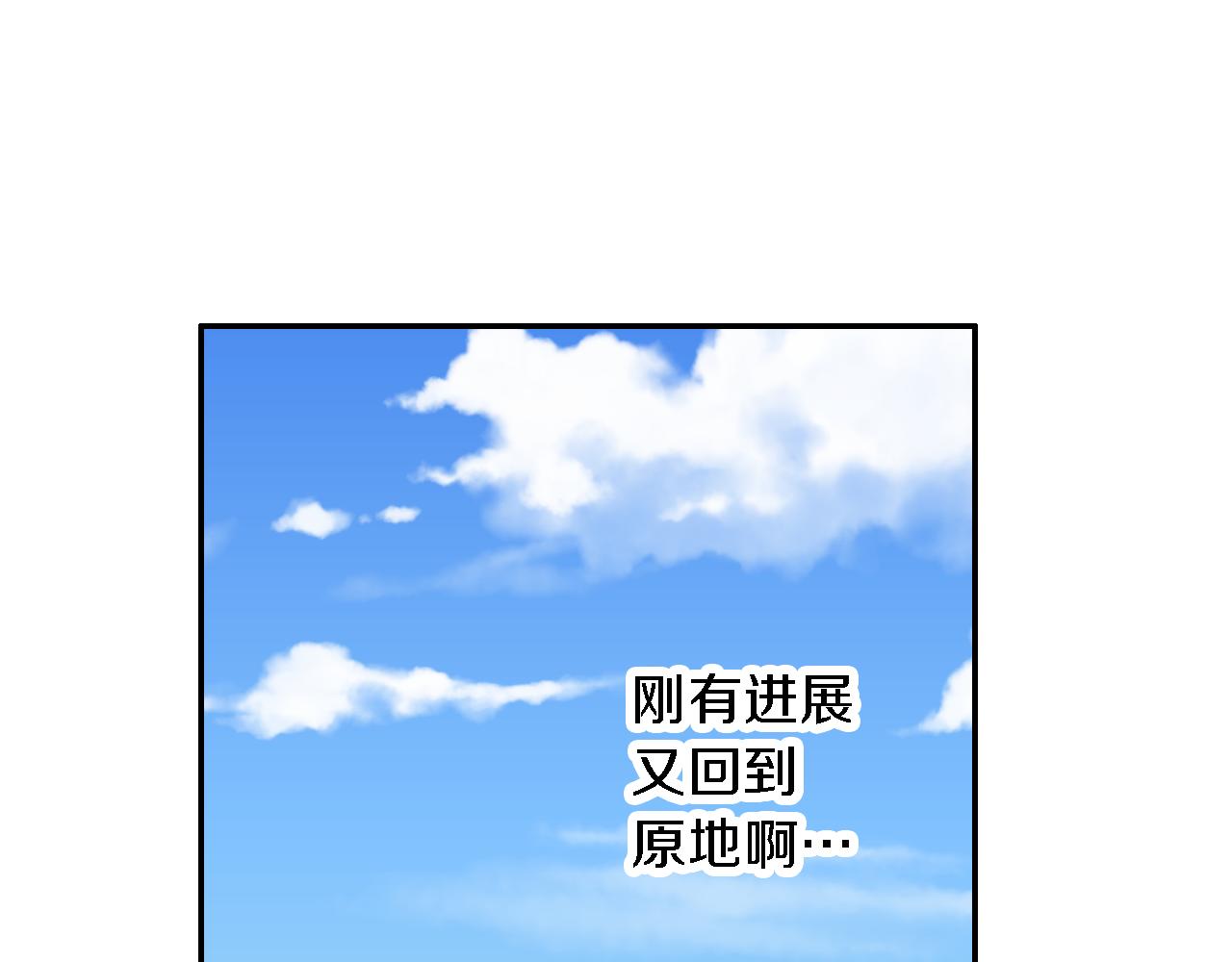 《恋爱是死亡的开始》第12话 继续努力 第32页