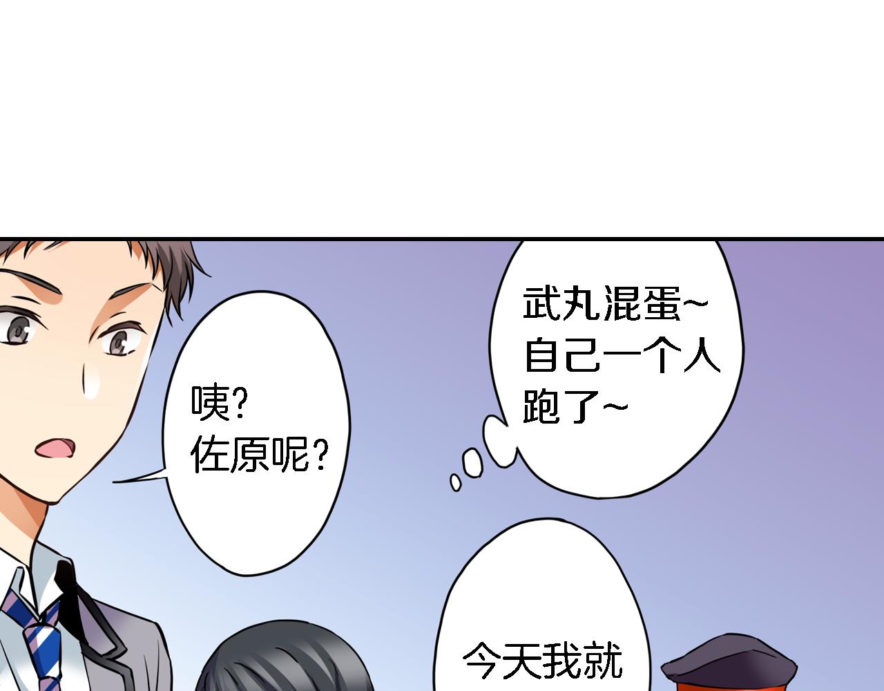《恋爱是死亡的开始》第12话 继续努力 第35页