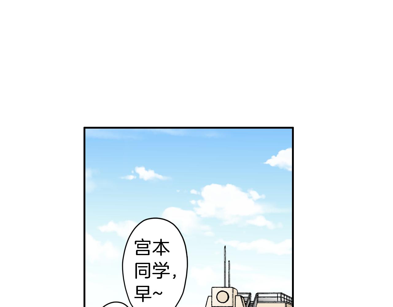 《恋爱是死亡的开始》第12话 继续努力 第4页