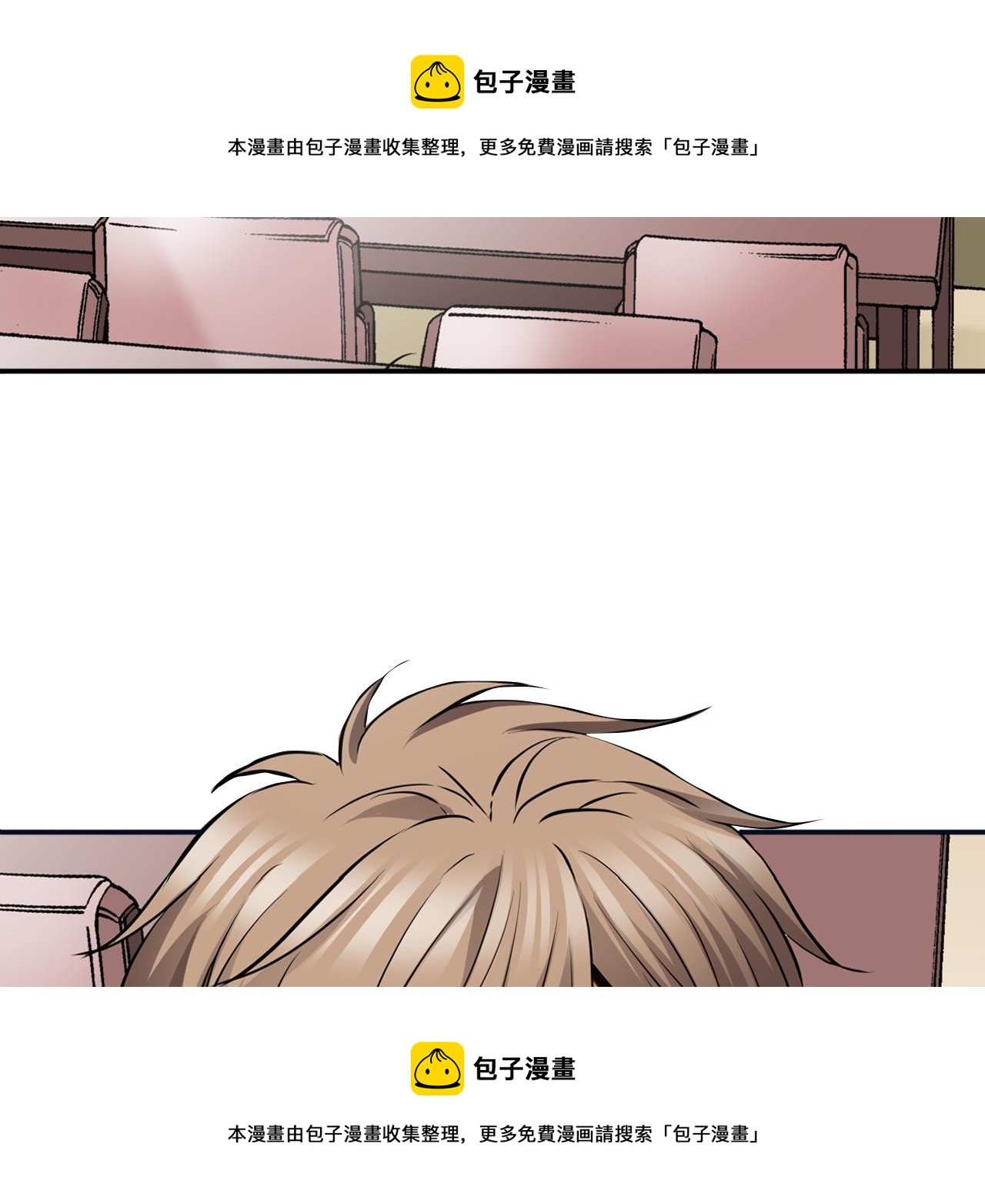 《恋爱是死亡的开始》第12话 继续努力 第50页