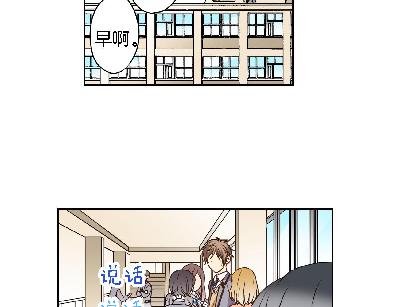 《恋爱是死亡的开始》第12话 继续努力 第5页