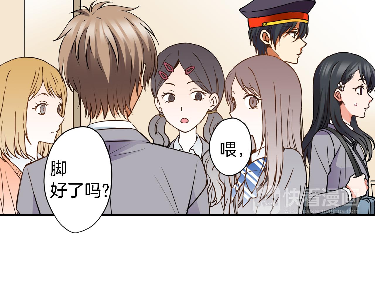 《恋爱是死亡的开始》第12话 继续努力 第8页