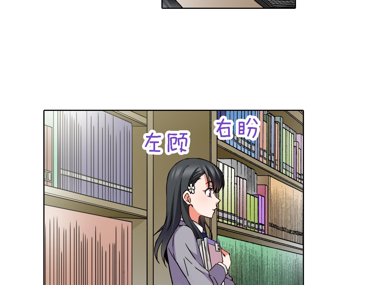 《恋爱是死亡的开始》第9话 临时客串 第11页