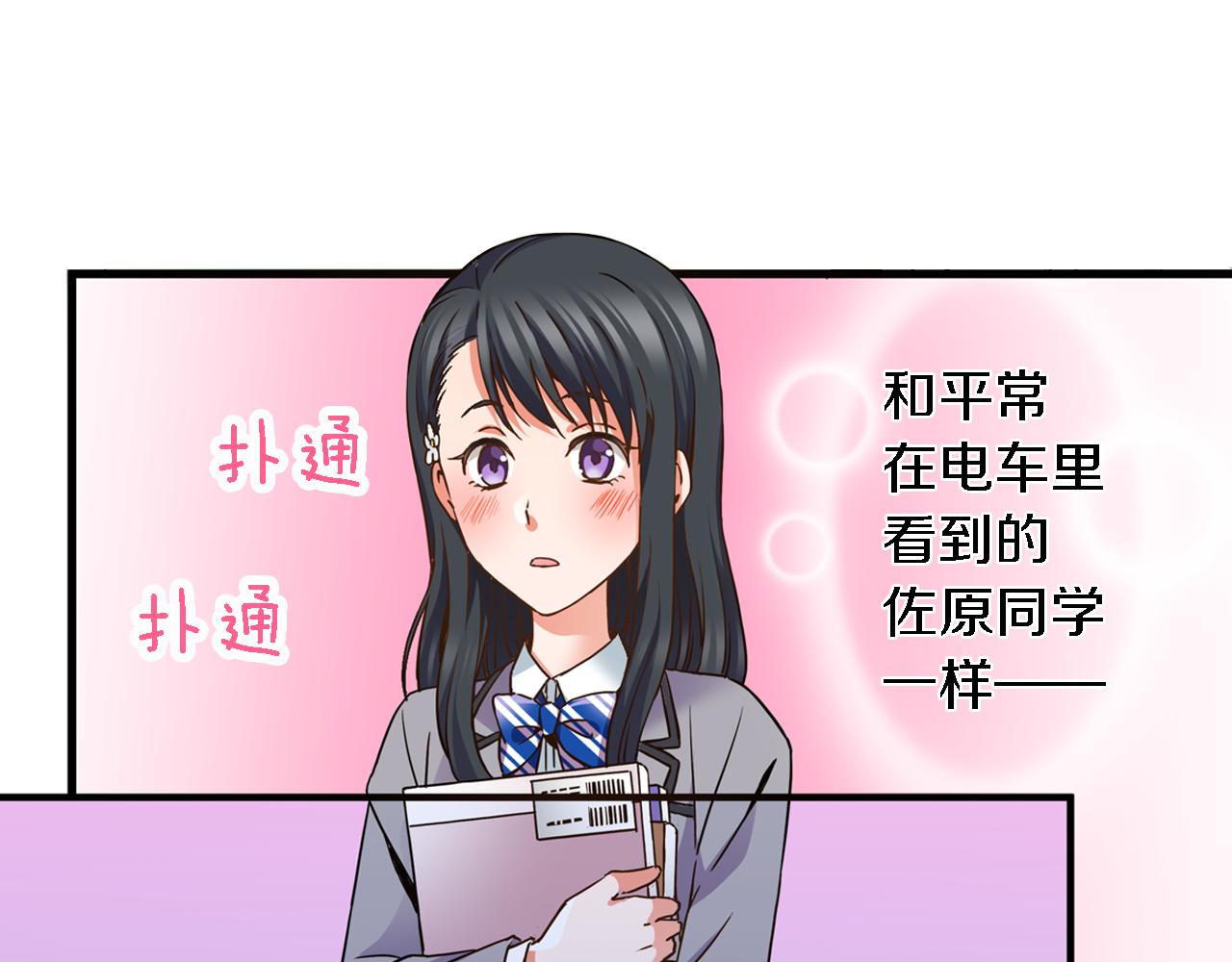 《恋爱是死亡的开始》第9话 临时客串 第21页