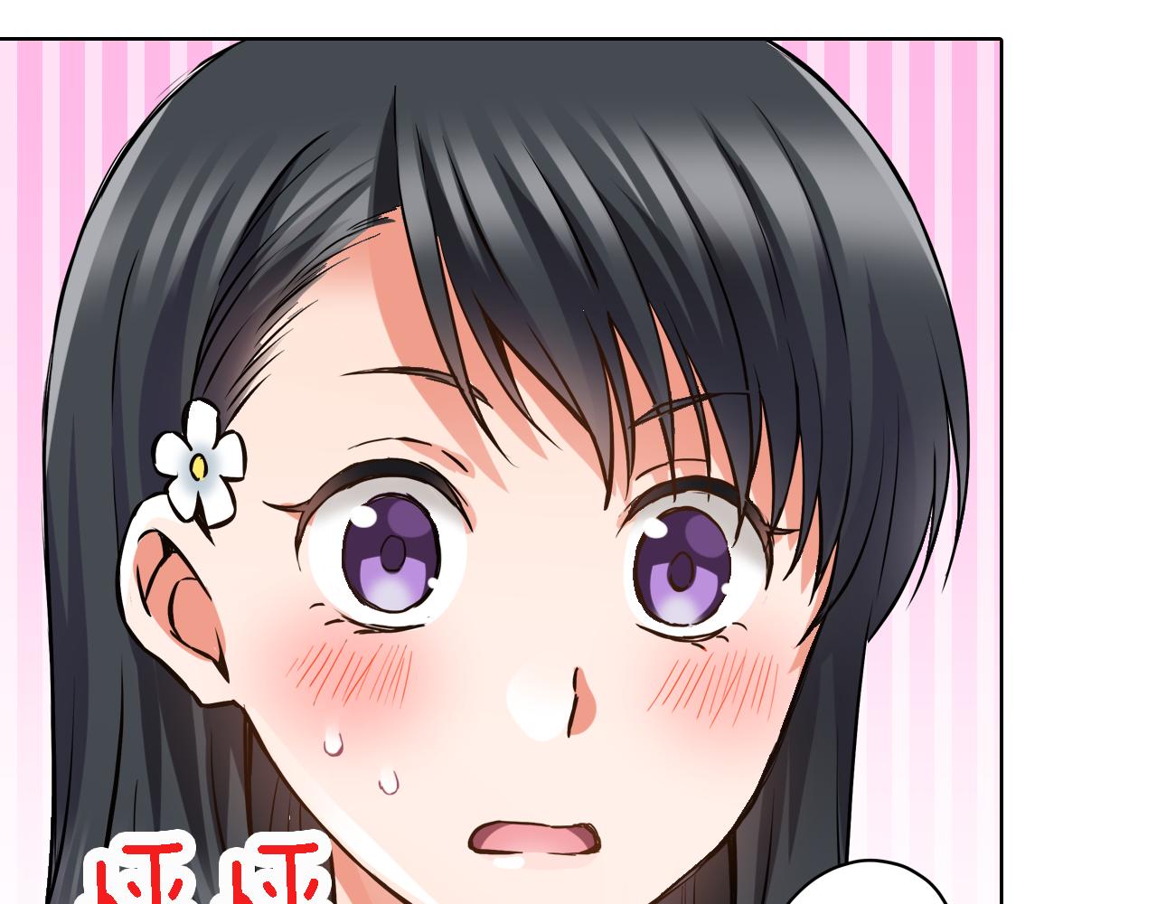 《恋爱是死亡的开始》第9话 临时客串 第35页