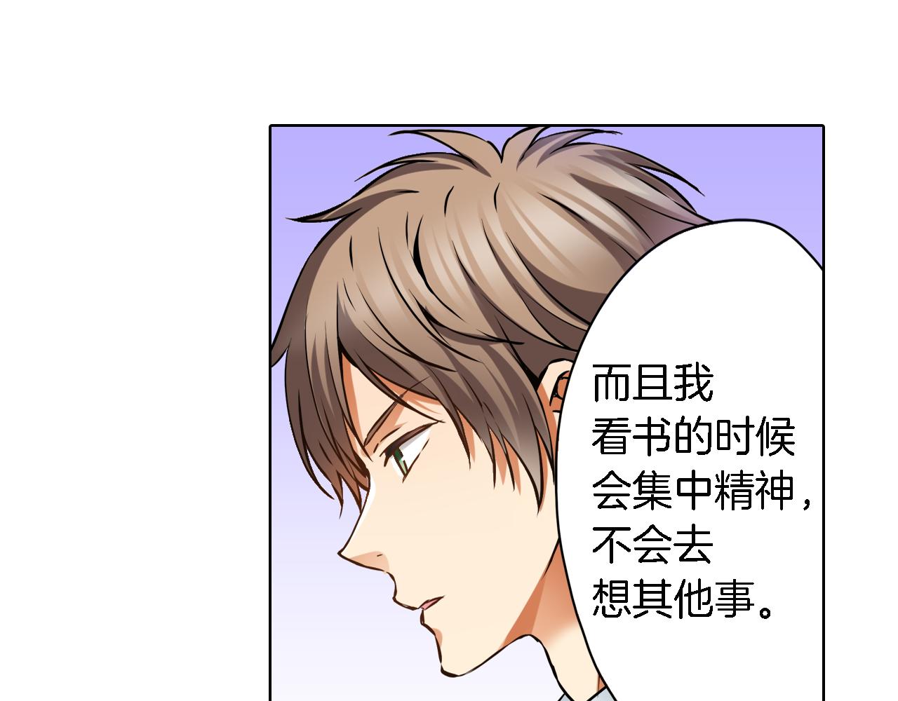《恋爱是死亡的开始》第9话 临时客串 第42页