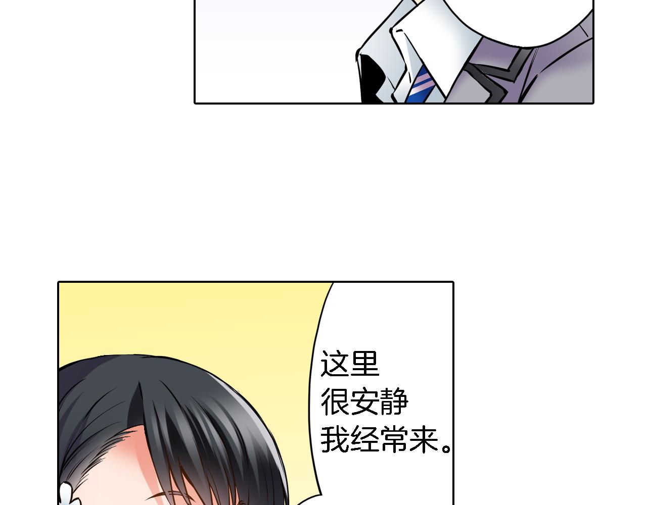 《恋爱是死亡的开始》第9话 临时客串 第43页