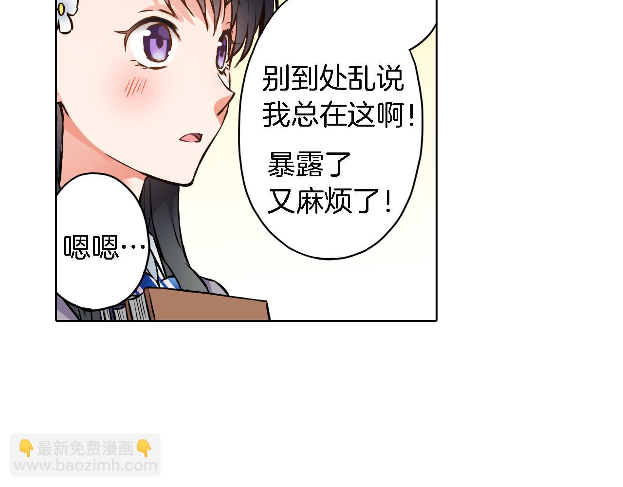《恋爱是死亡的开始》第9话 临时客串 第44页