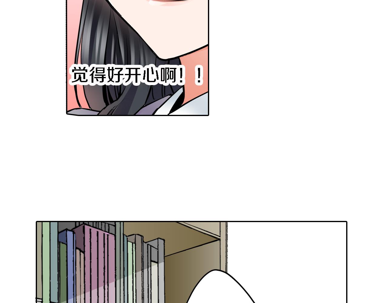 《恋爱是死亡的开始》第9话 临时客串 第47页