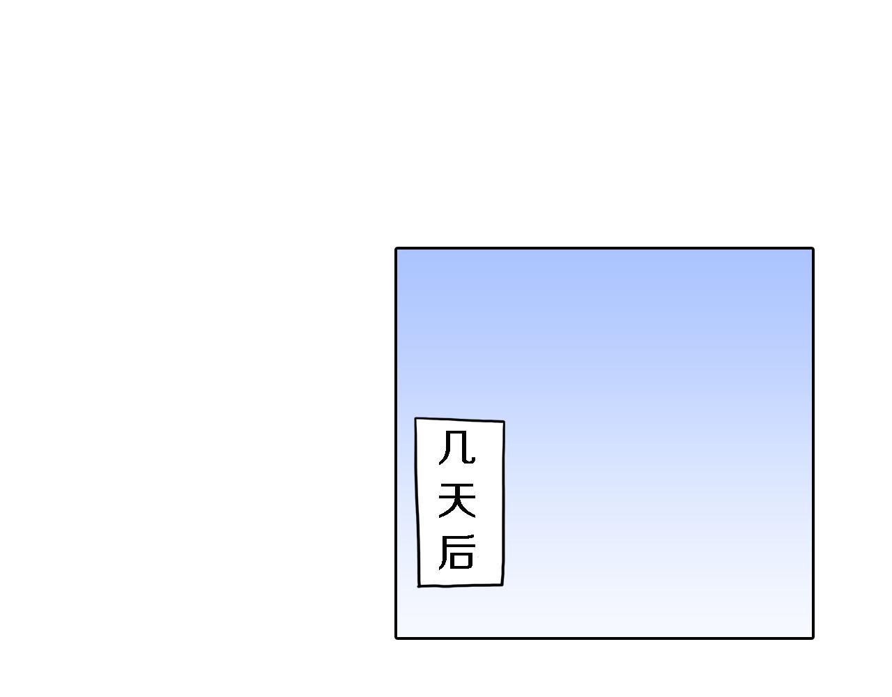 《恋爱是死亡的开始》第9话 临时客串 第4页