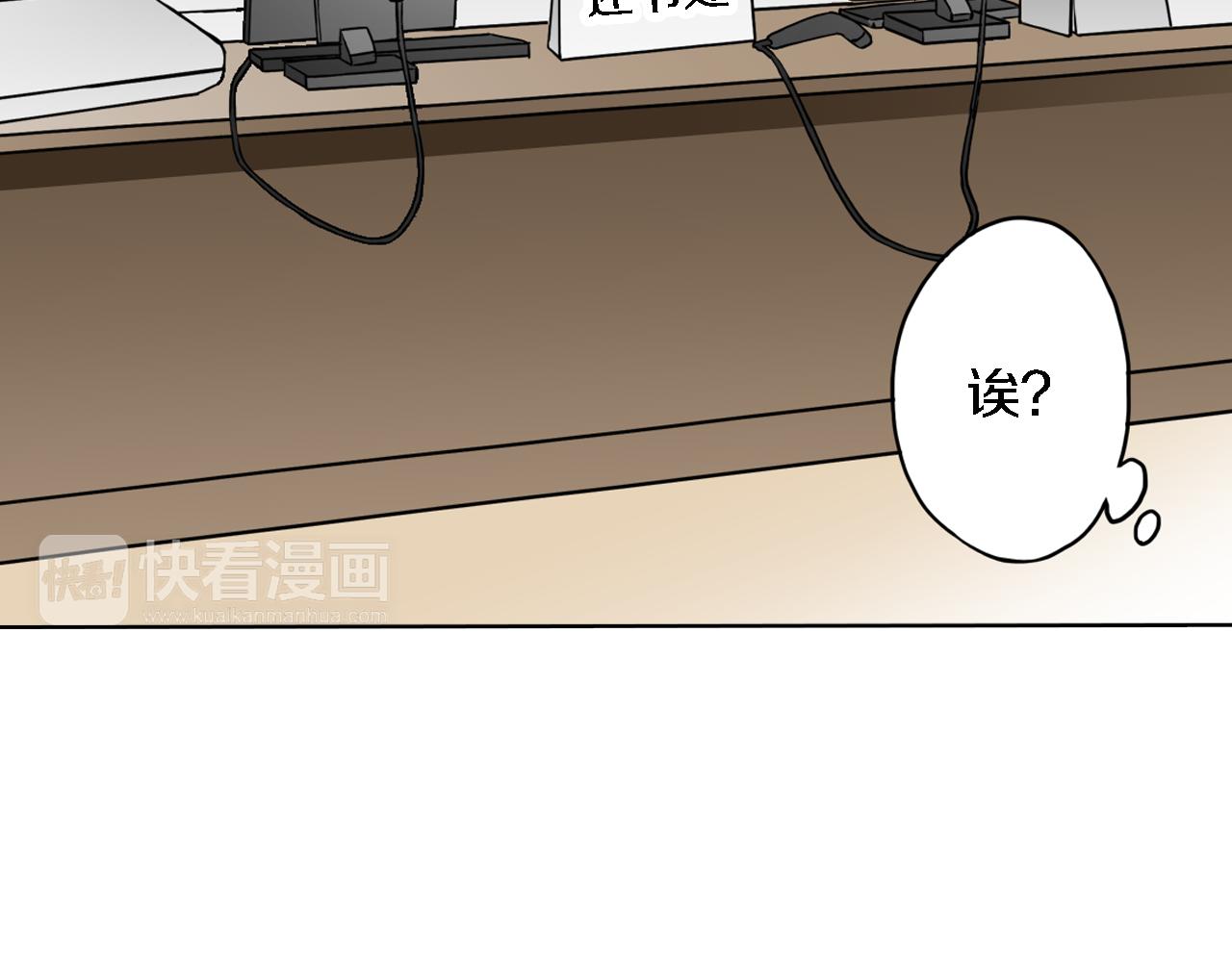《恋爱是死亡的开始》第9话 临时客串 第9页
