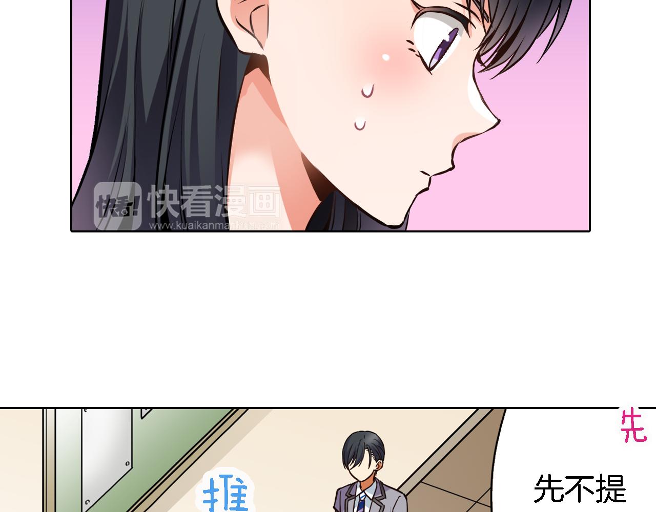 《恋爱是死亡的开始》第10话 假戏真做 第10页