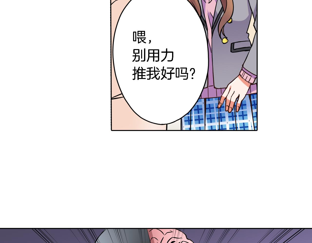 《恋爱是死亡的开始》第10话 假戏真做 第13页