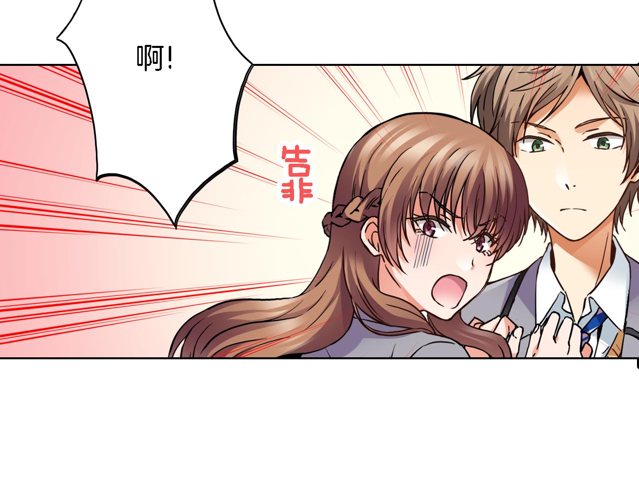 《恋爱是死亡的开始》第10话 假戏真做 第15页