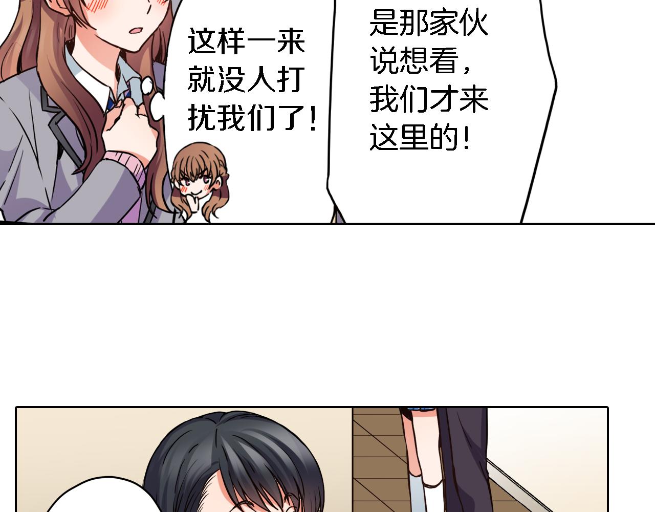 《恋爱是死亡的开始》第10话 假戏真做 第37页