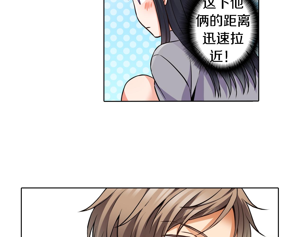 《恋爱是死亡的开始》第10话 假戏真做 第42页