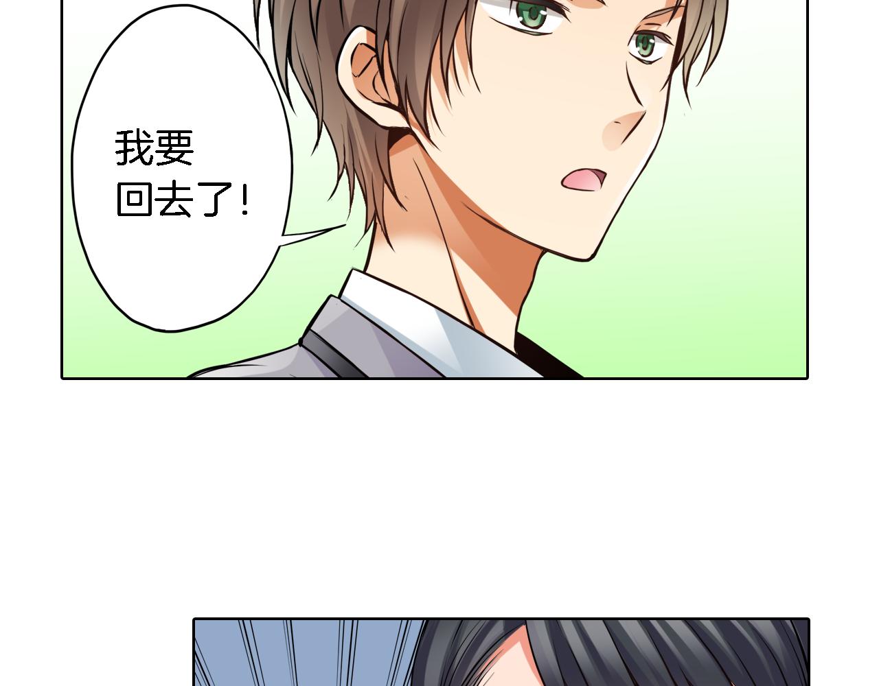 《恋爱是死亡的开始》第10话 假戏真做 第43页
