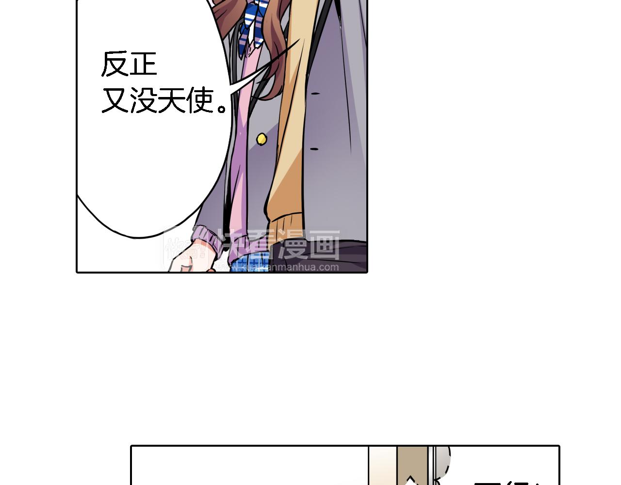 《恋爱是死亡的开始》第10话 假戏真做 第46页
