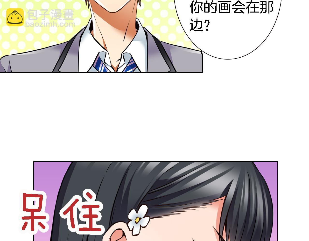 《恋爱是死亡的开始》第10话 假戏真做 第9页