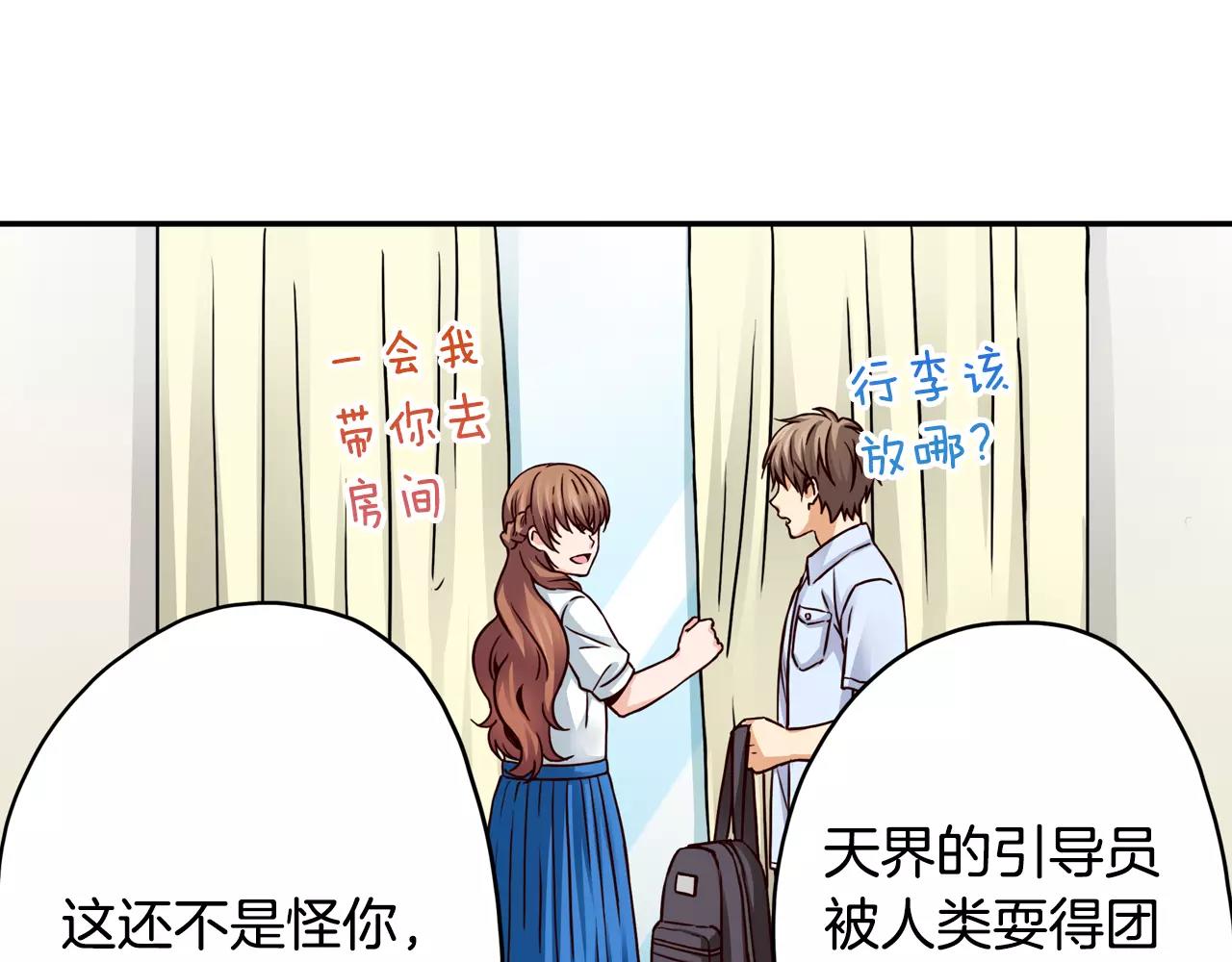 《恋爱是死亡的开始》第16话 海边聚会 第11页
