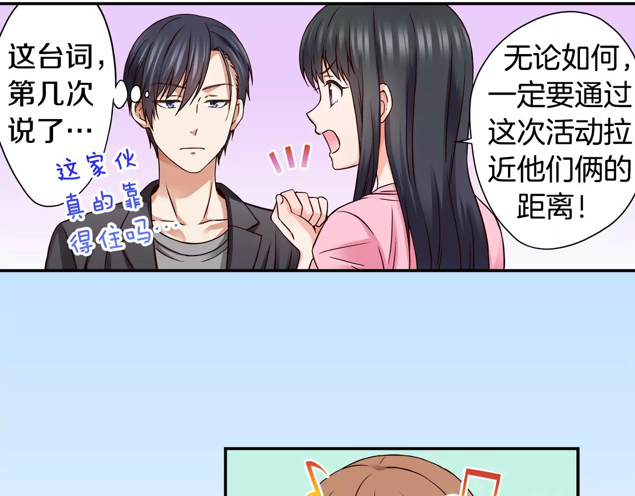 《恋爱是死亡的开始》第16话 海边聚会 第13页