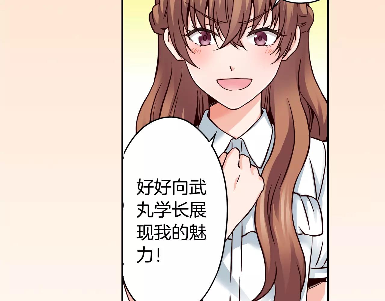 《恋爱是死亡的开始》第16话 海边聚会 第21页