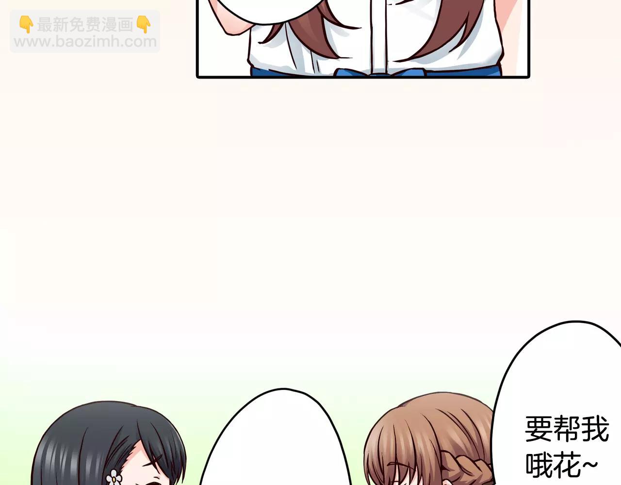 《恋爱是死亡的开始》第16话 海边聚会 第22页