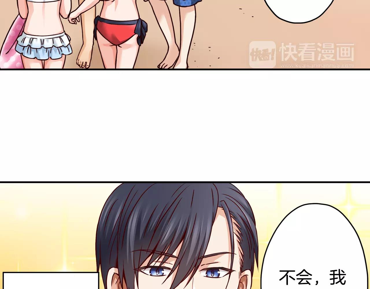 《恋爱是死亡的开始》第16话 海边聚会 第31页