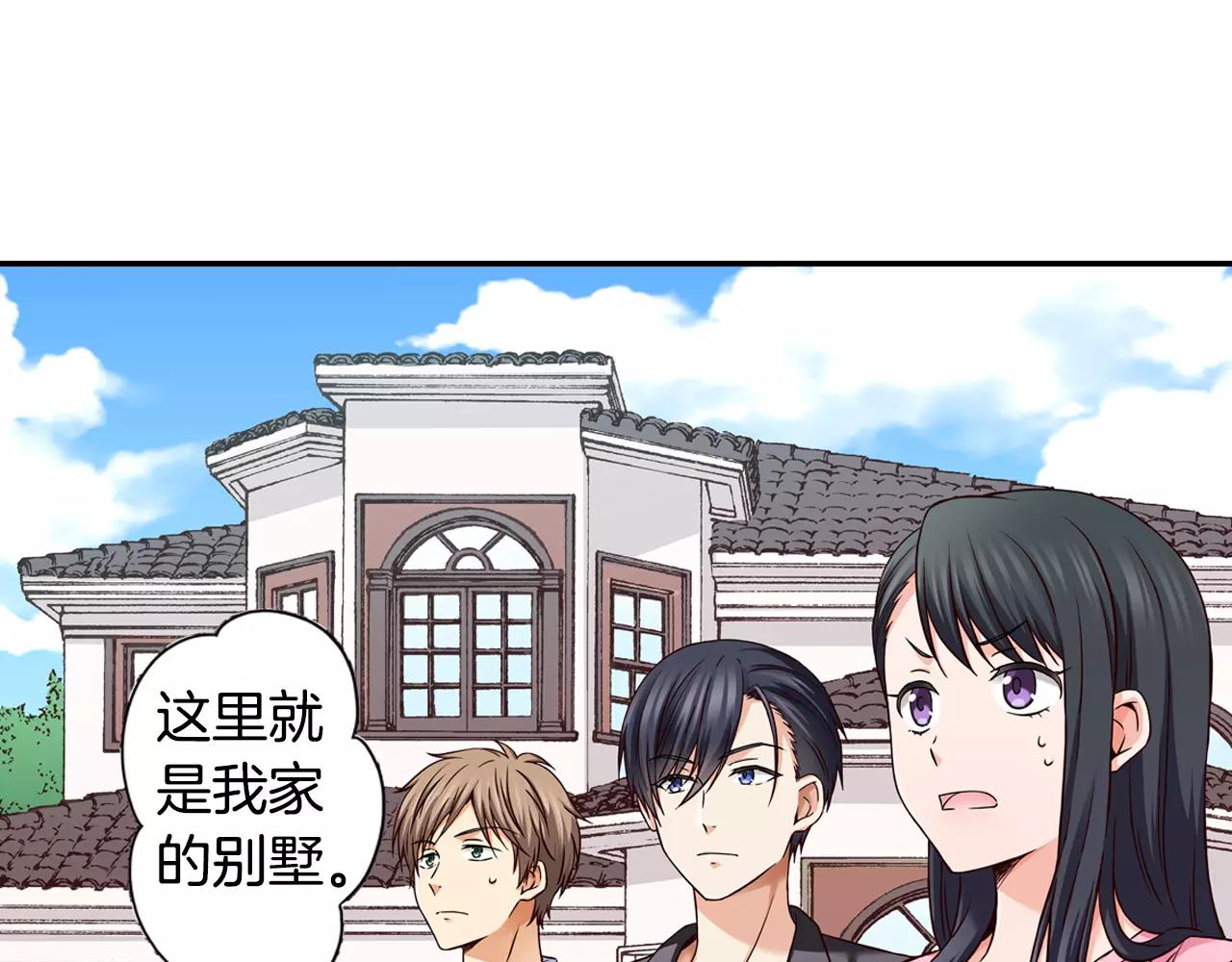 《恋爱是死亡的开始》第16话 海边聚会 第3页