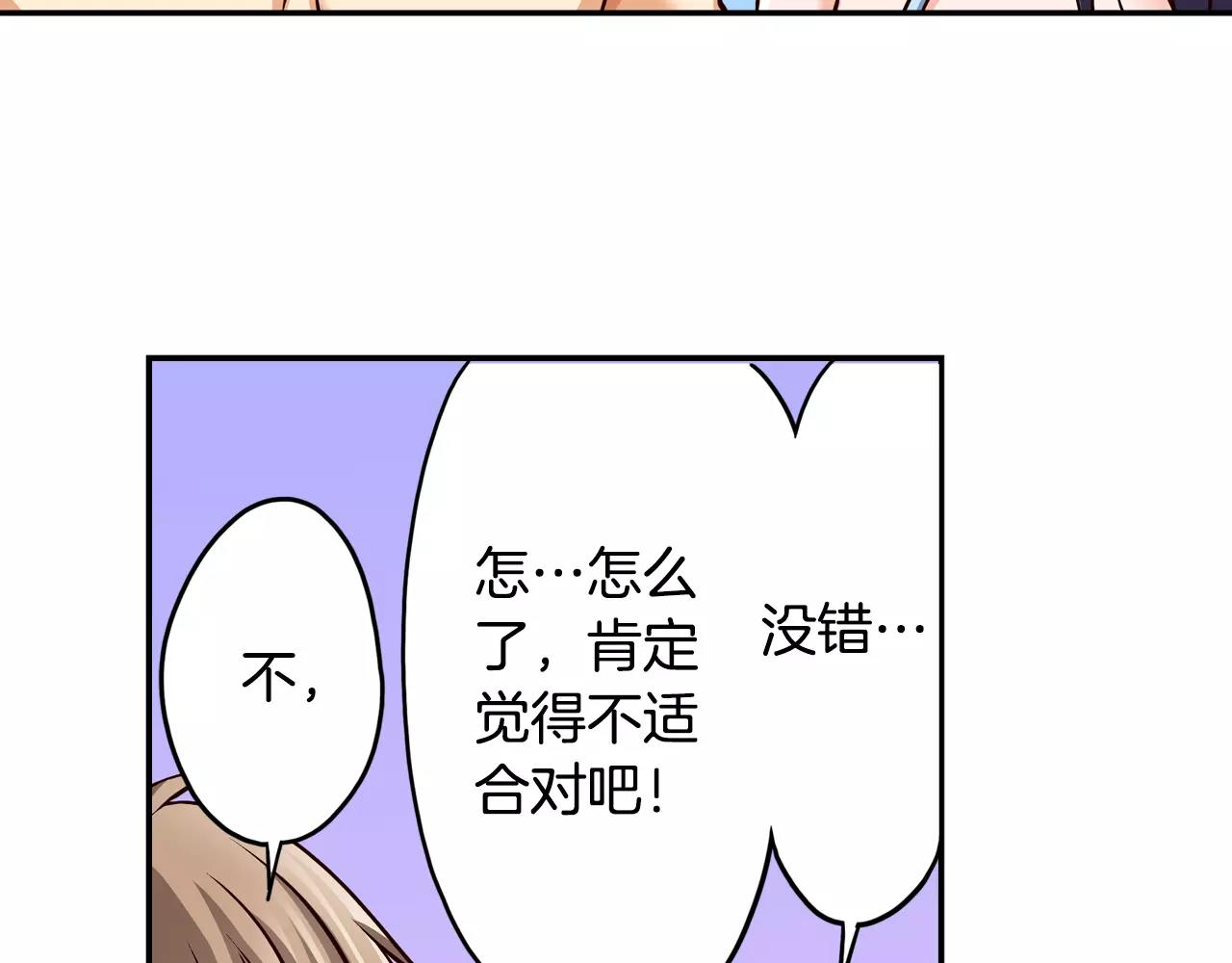 《恋爱是死亡的开始》第16话 海边聚会 第42页