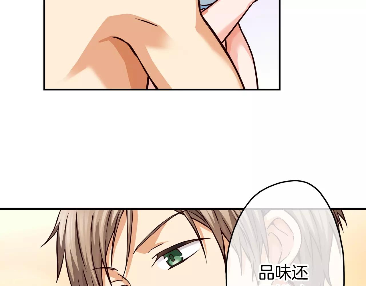 《恋爱是死亡的开始》第16话 海边聚会 第44页