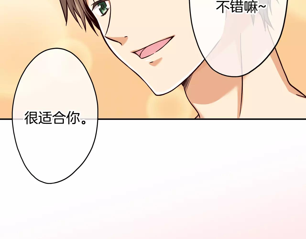 《恋爱是死亡的开始》第16话 海边聚会 第45页