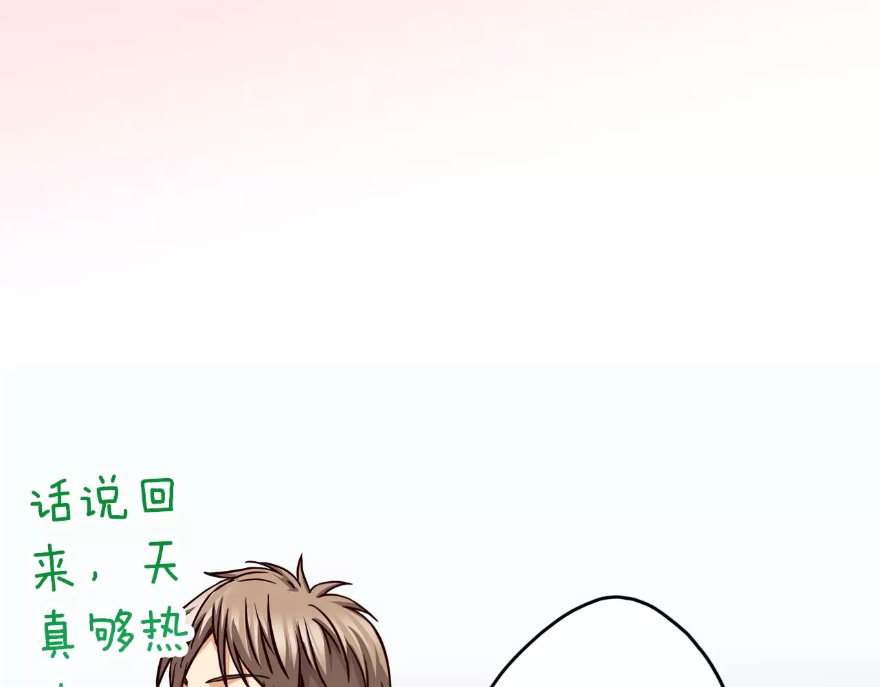 《恋爱是死亡的开始》第16话 海边聚会 第47页