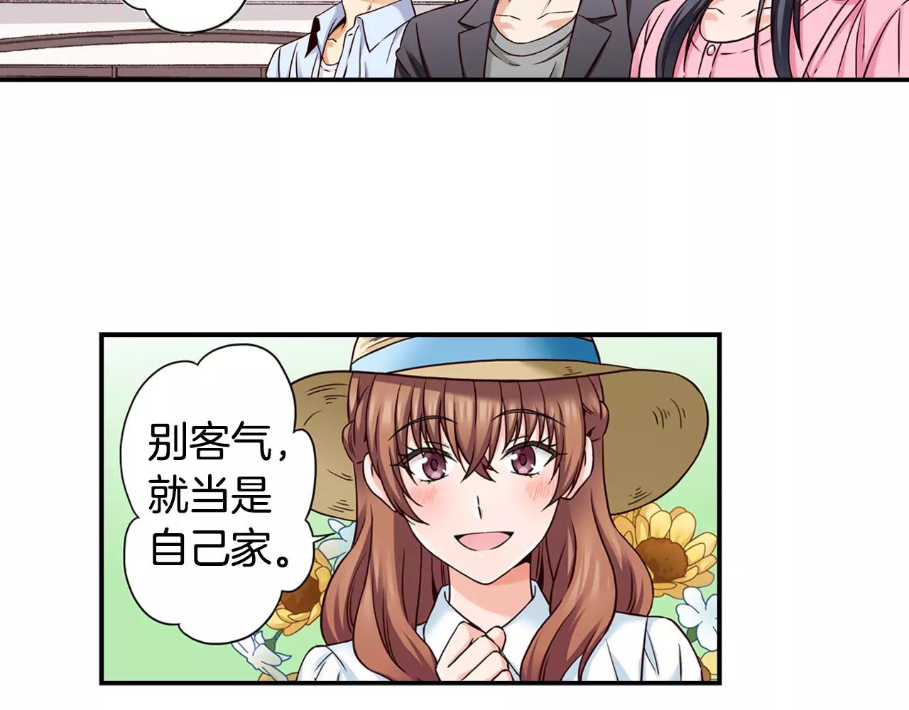 《恋爱是死亡的开始》第16话 海边聚会 第4页