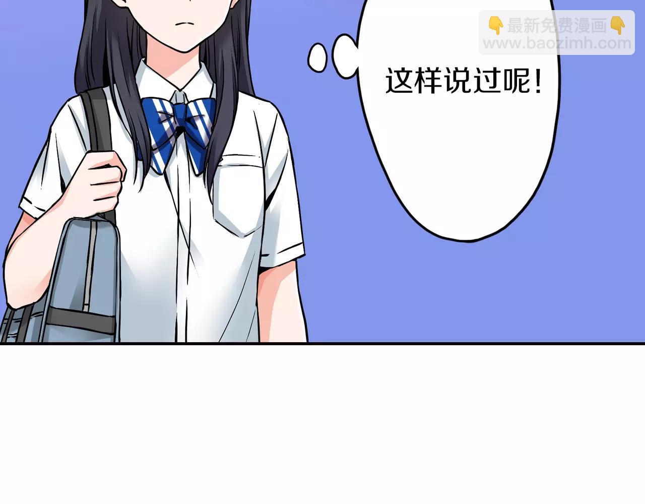 《恋爱是死亡的开始》第15话 家庭 第11页