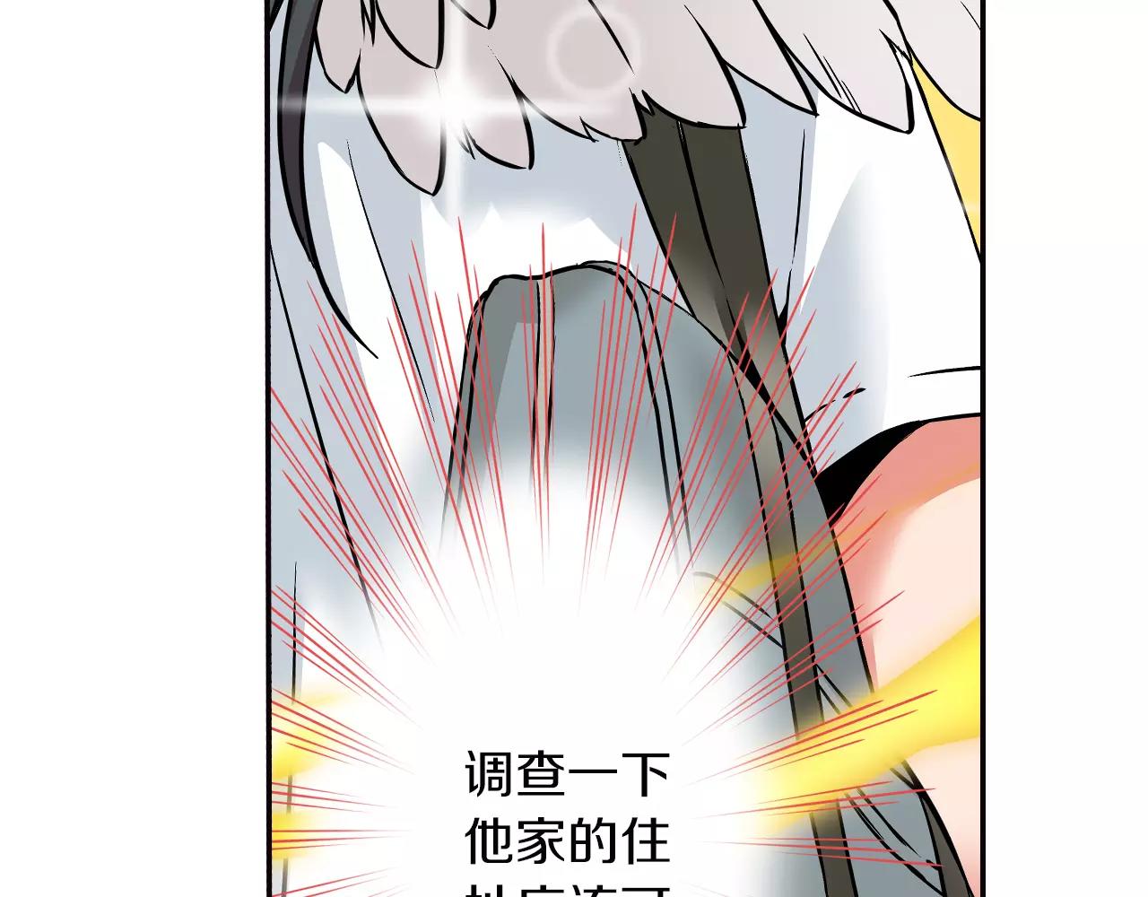 《恋爱是死亡的开始》第15话 家庭 第16页