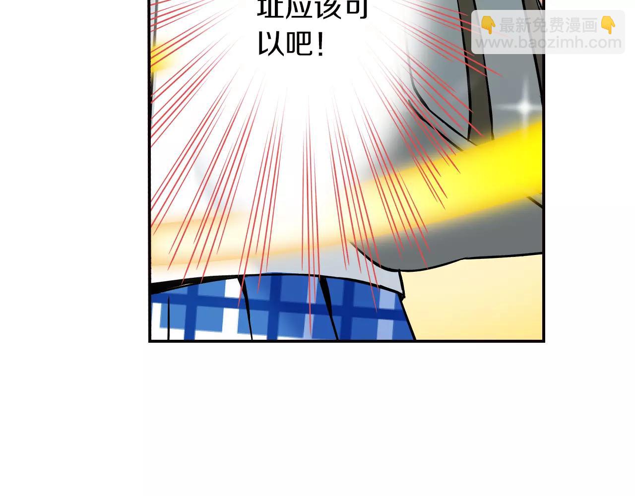 《恋爱是死亡的开始》第15话 家庭 第17页