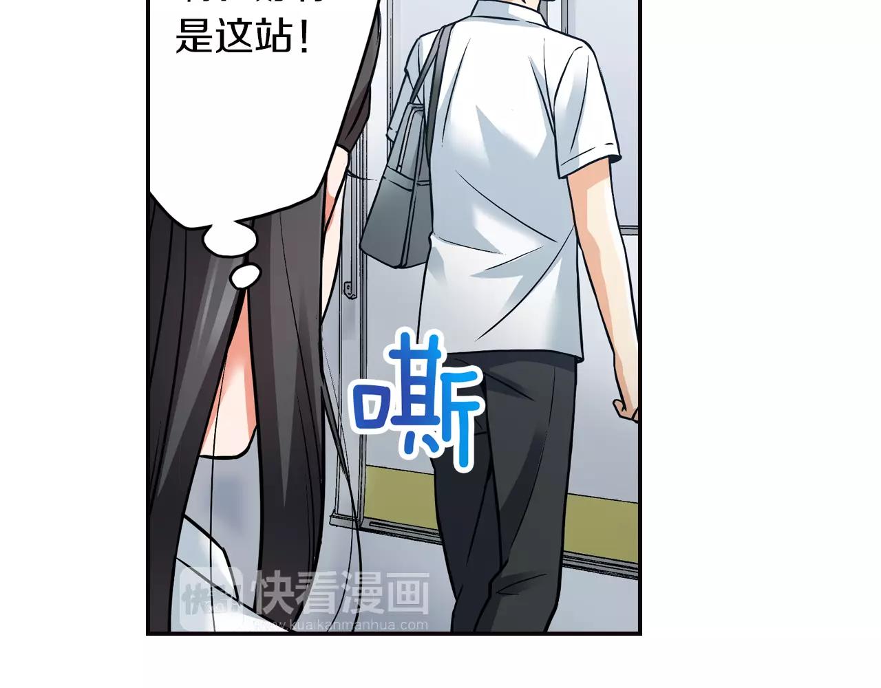 《恋爱是死亡的开始》第15话 家庭 第26页