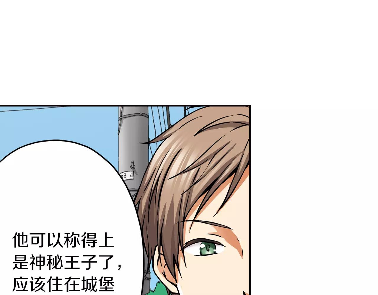 《恋爱是死亡的开始》第15话 家庭 第28页