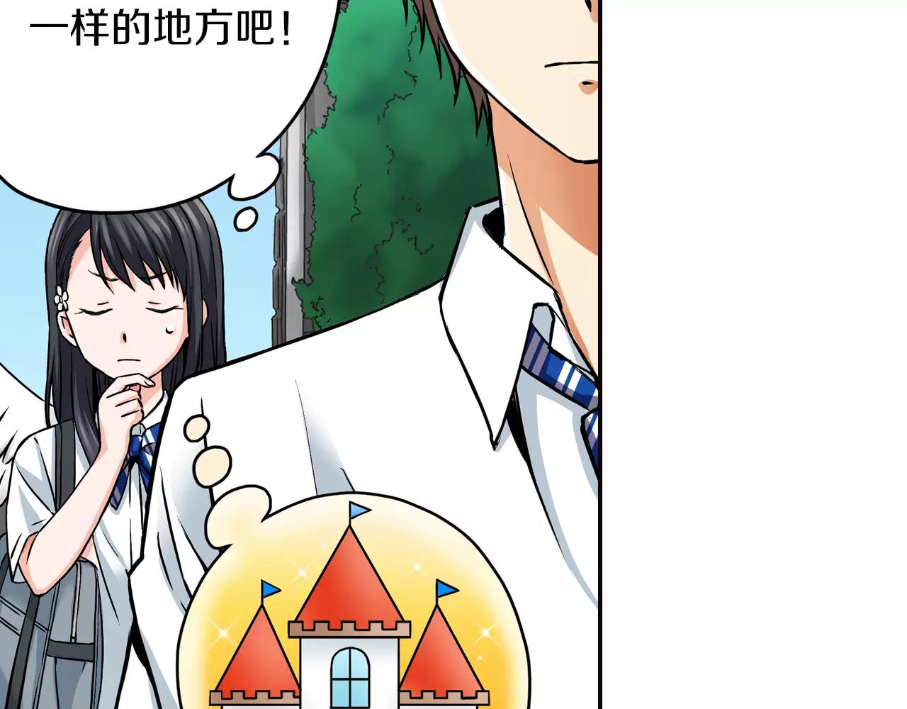 《恋爱是死亡的开始》第15话 家庭 第29页