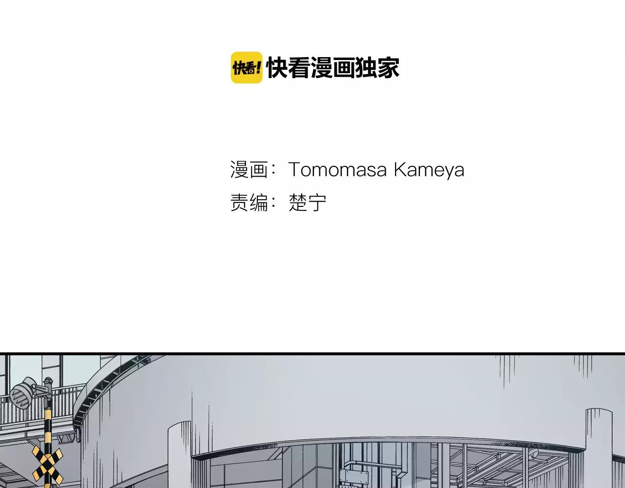 《恋爱是死亡的开始》第15话 家庭 第2页