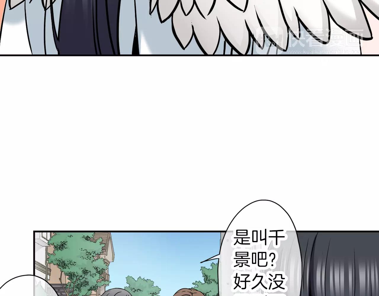 《恋爱是死亡的开始》第15话 家庭 第36页