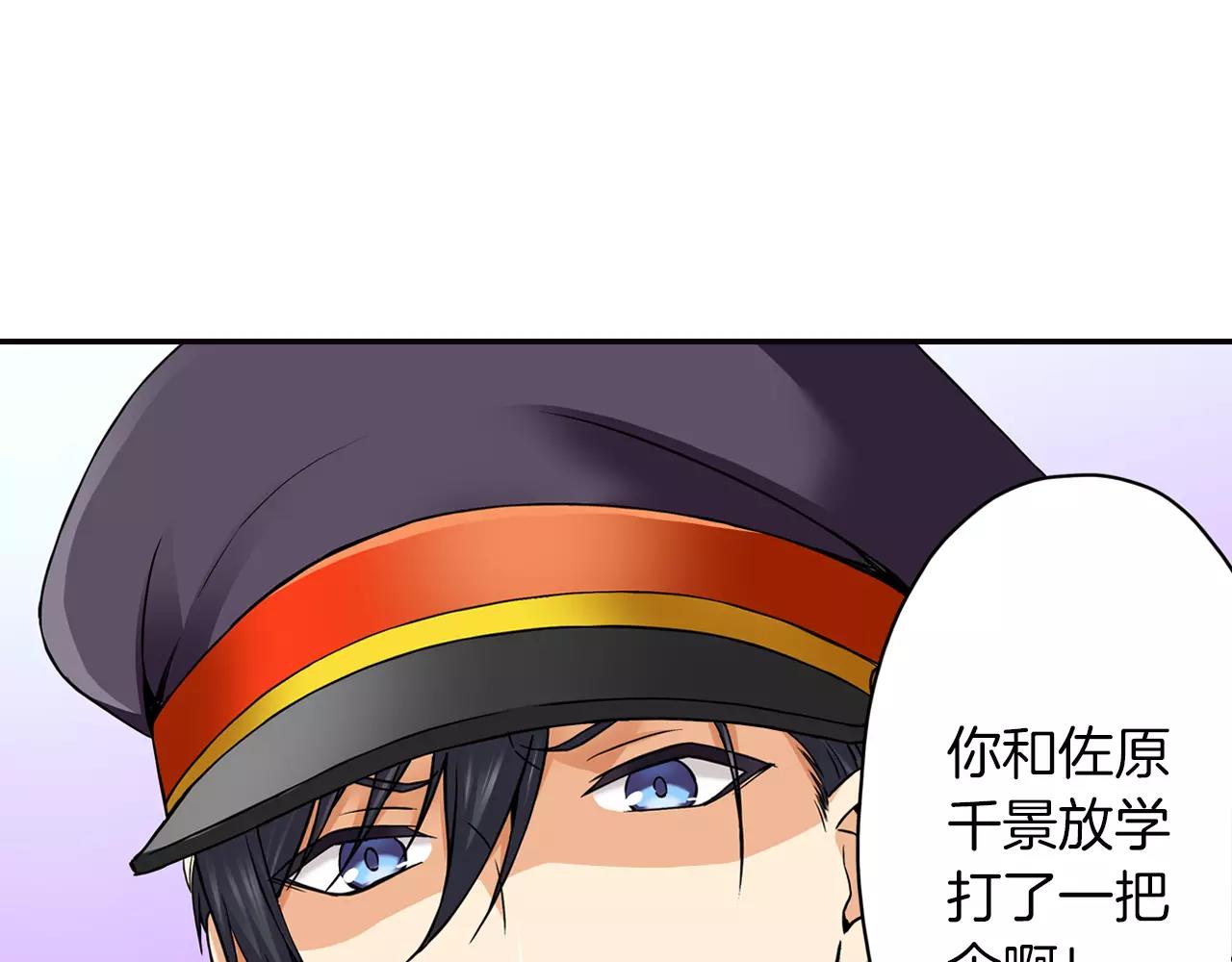《恋爱是死亡的开始》第15话 家庭 第49页