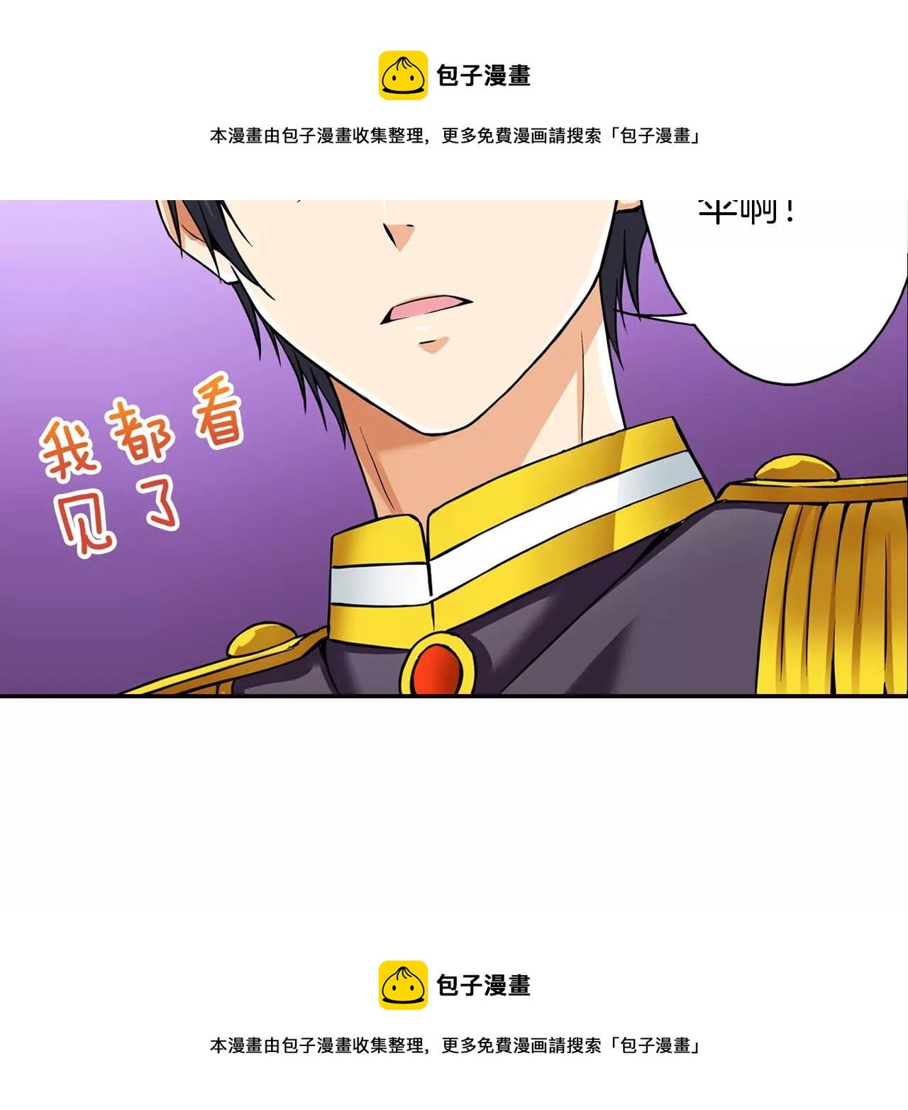 《恋爱是死亡的开始》第15话 家庭 第50页