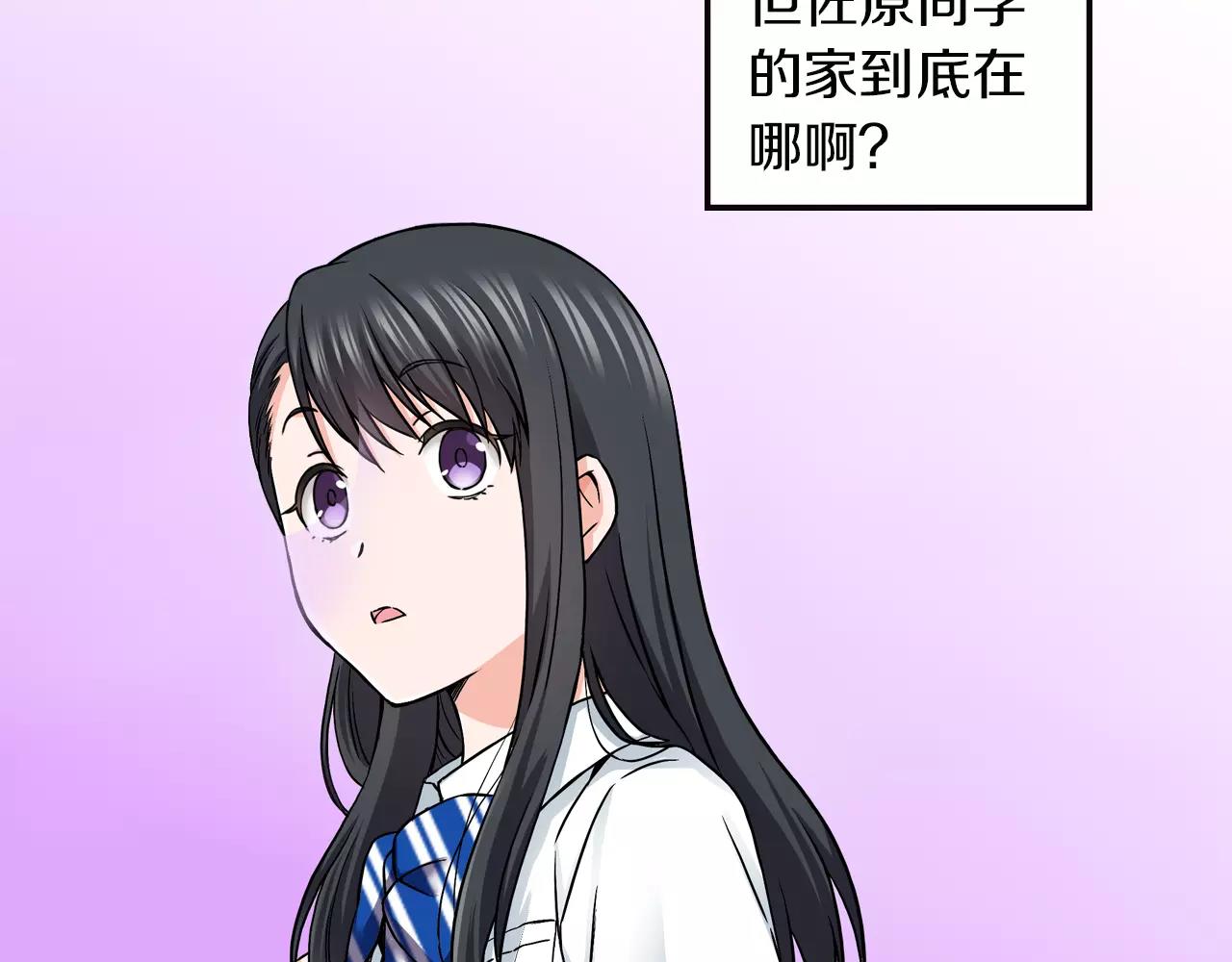 《恋爱是死亡的开始》第15话 家庭 第8页