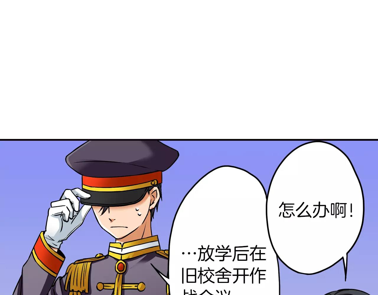 《恋爱是死亡的开始》第14话 对你更感兴趣 第13页