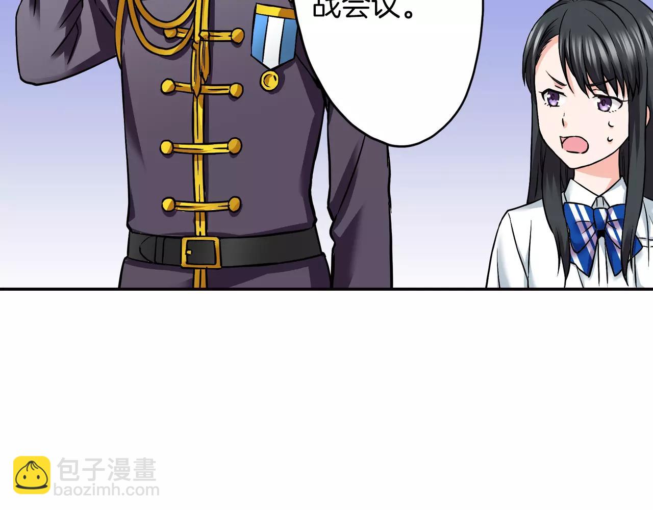 《恋爱是死亡的开始》第14话 对你更感兴趣 第14页