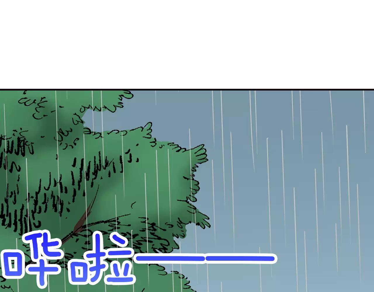 《恋爱是死亡的开始》第14话 对你更感兴趣 第15页