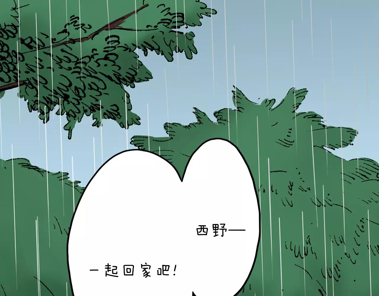 《恋爱是死亡的开始》第14话 对你更感兴趣 第16页