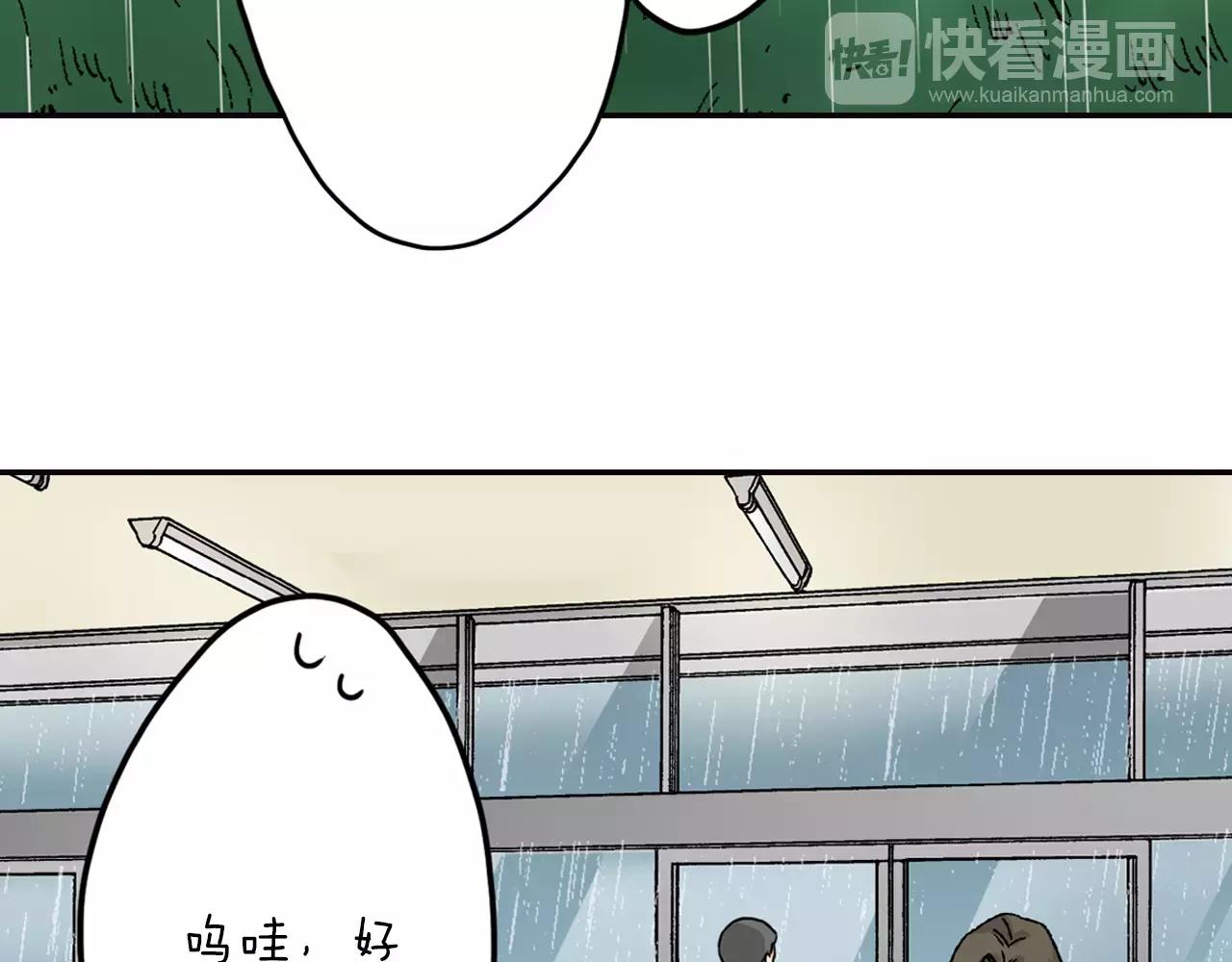 《恋爱是死亡的开始》第14话 对你更感兴趣 第17页